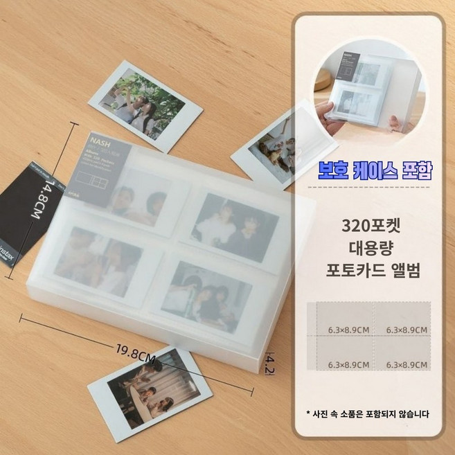 포토앨범 인스탁스 미니 포토앨범 3인치 사진첩 인생네컷 보관함, 4칸 - 320포켓