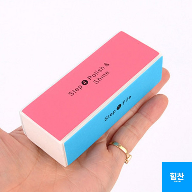 힘찬쇼핑_ 사각 셀프네일 손톱 발톱 야스리 다듬기 광내기 매끄럽게 마무리 네일아트 가정용 전문가용 업소용, 5개