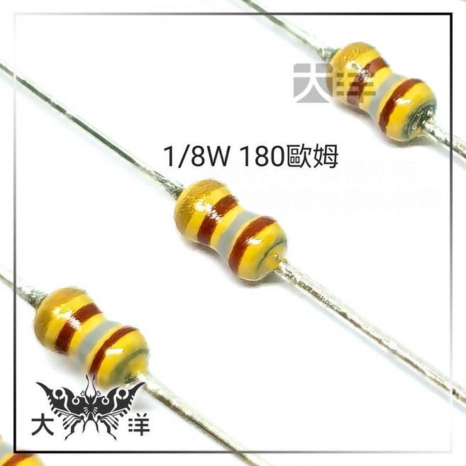 1/8W 立式 固定式 碳膜 電阻 5% 10入, 1個, 180(ohm/歐姆), 180(ohm/歐姆)