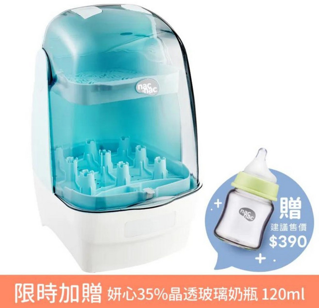 nac nac T1 奶瓶消毒烘乾鍋, 碧湖藍