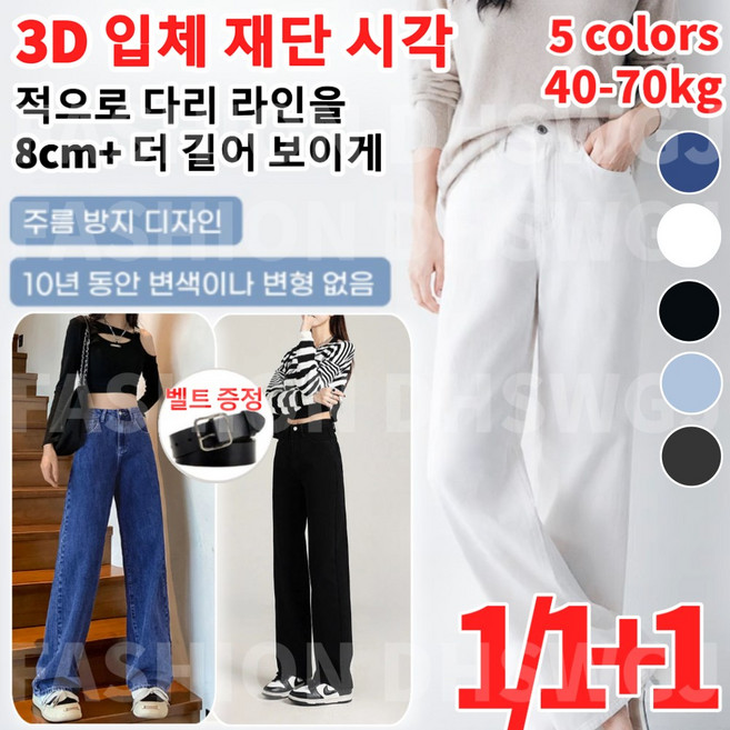 1/1+1 FASHION DHSWGJ 하이웨스트 스트레이트 여자 흰색 청바지 쿨 린넨 스판 하이웨스트 일자 팬츠