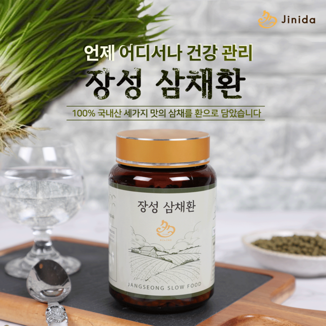 장성 삼채환, 1개, 150g