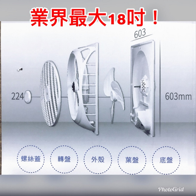 樂司科 LSK-1835 DC直流 節能標章 18吋大葉片