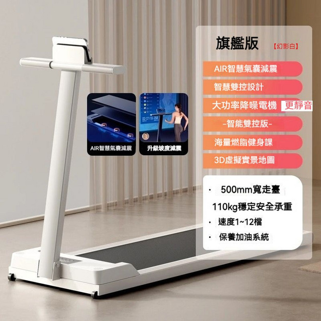 家用電動跑步機 帶坡度折疊 110V 1-12km調速 小型健走機 手機支架 減肥健身器材, 1個, 豪華版-升級減震護膝-幻影白
