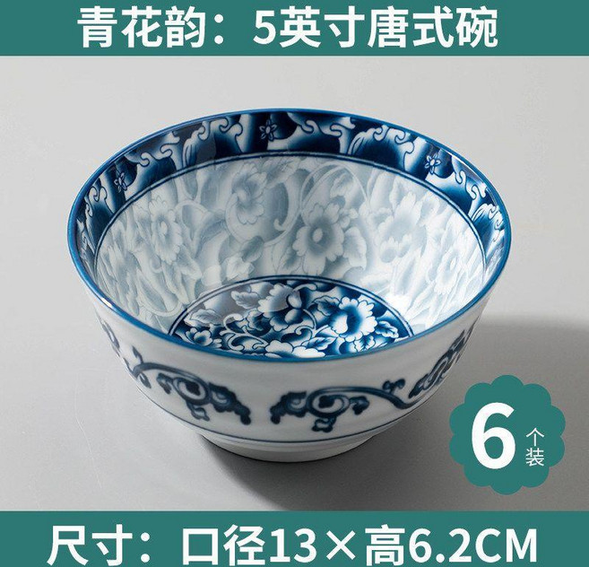 飯碗家用餐具小碗麪碗五寸碗日式吃飯陶瓷米飯蘭花青花瓷餐具碗 副廠商品, 青花韻5英寸唐式碗  6個裝, 1個