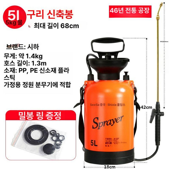 8L 근사미 대나무제초제 농약 블랙 비료 레드, 5L 적색 구리 전동식 봉, 1개, 1L