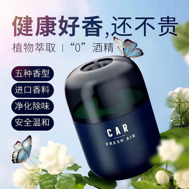 小哈曼香薰杯 車載固體香膏 高檔淡香 車用香氛除味用品 清新淨化, 1個, 556藍色 （茉莉）, 茉莉