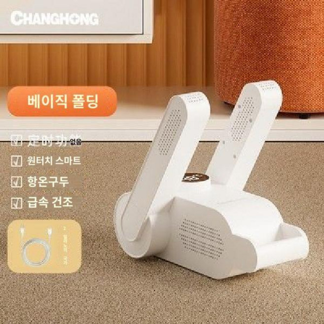 탈취기 신발건조기 12켤레 저온열풍 가정용 UV살균 소독 신발스타일러 3층 신축가능, 접이식 모델