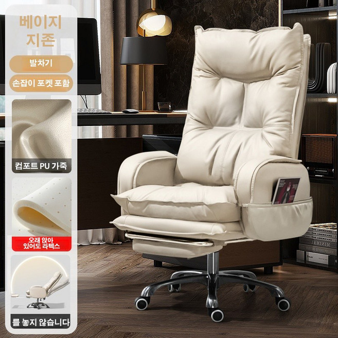 Tixpra 진동 마사지 기능으로 편안하고 오래 앉아 컴퓨터 의자 사무용 의자 가죽 의자 누울 수 있고 오르내리며 회전할 수 있는 보스 의자+USB 마사지 기능, 흰색