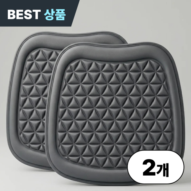 러슈브 올시즌 3D 쿠션 차량용 방석, 1세트, 그레이