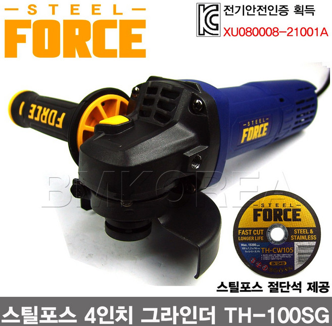 스틸포스 4인치 그라인더 슬로우스타트 핸드그라인더 후면전원 절단석포함, 1개