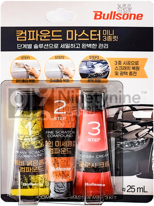 마스터 3종킷 컴파운드 미니, 1개