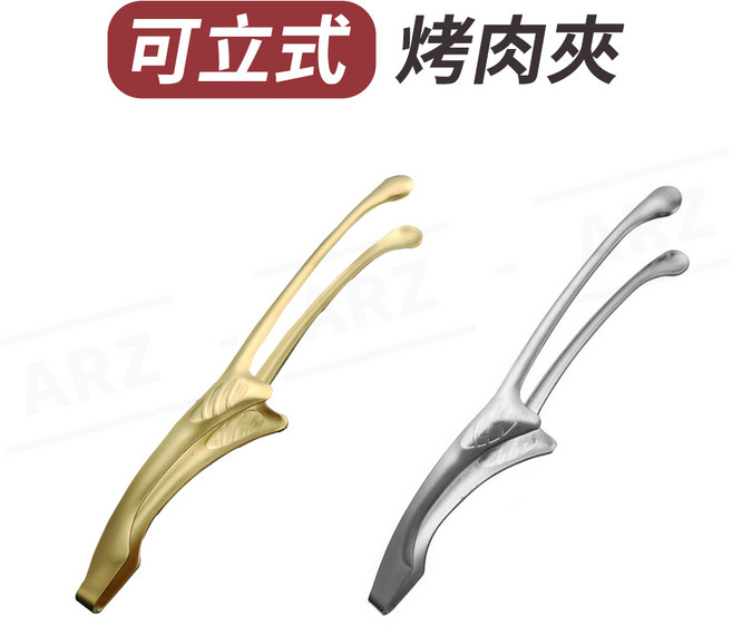 ARZ 韓式不鏽鋼加長烤肉夾, 1個, 可立式烤肉夾, 金色