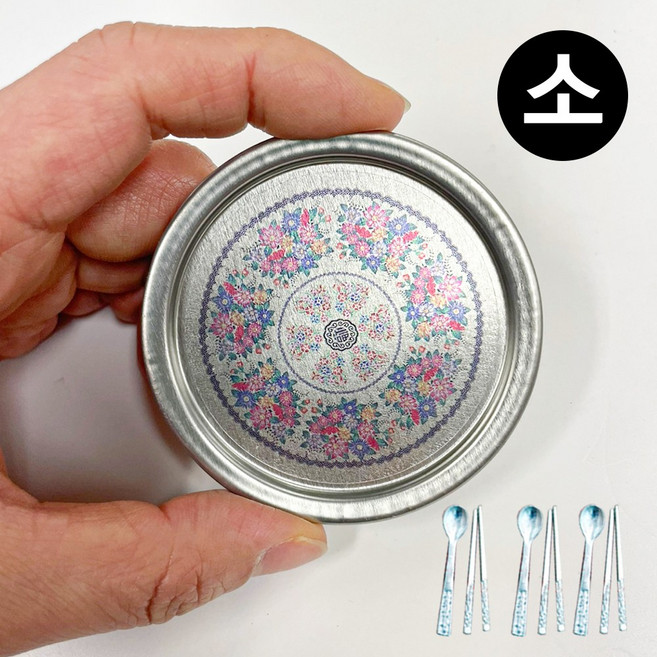 납골당 미니어처 레트로 양은 쟁반 + 수저3벌, 작은 은색 쟁반 수저 세트 3번