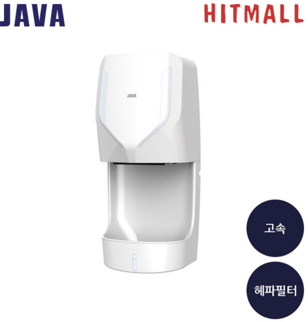 자바 핸드드라이어 TH550L 헤파필터 초고속 손건조기