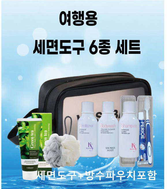 케라시스 여행용 세면도구 6종세트 샴푸 린스 바디워시 + 방수가방, 1세트