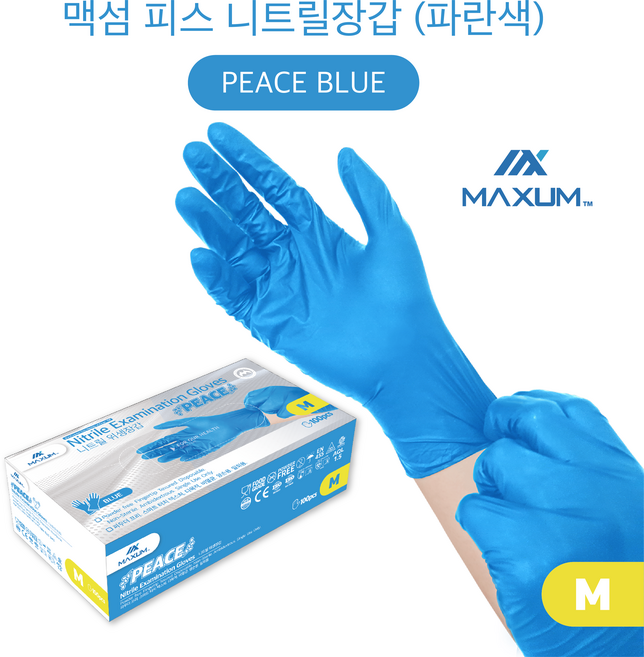 MAXUM[맥섬]식품용맥섬피스니트릴장갑4.5g up!!고중량(100매)직접제조(미국수출경험 제품 한국기업제조공장운영)국산원재료 세차용 식품용 정비용 낚시용 "구매 감사합니다.", M, 블루, 1개