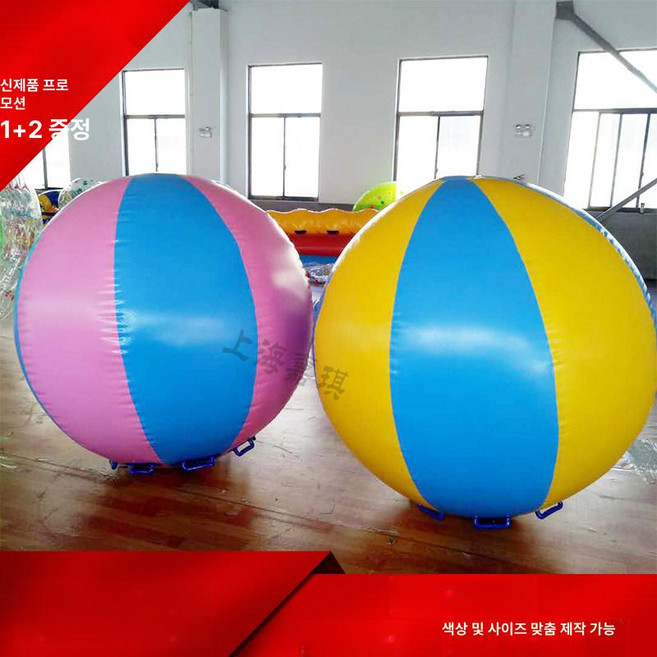 체육대회 운동회용 대형 충전식 스마트 볼, 1개, 1.5m (4-6명)