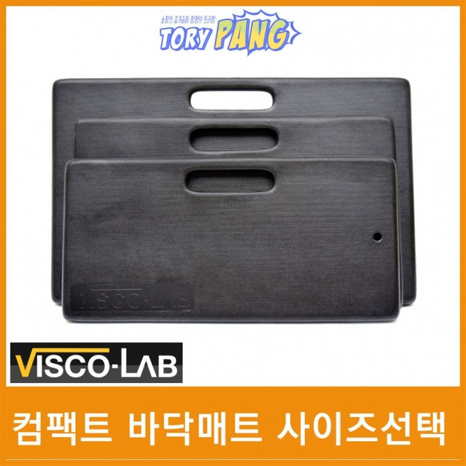 비스코랩 컴팩트매트 사이즈선택(S/M/L) 피로방지매트, VKM-M