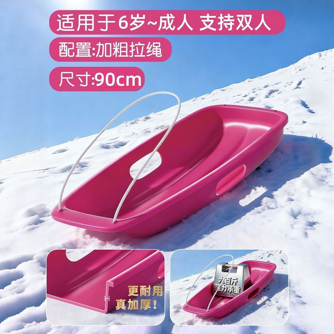 加大加厚草地滑板 兒童成人草坪坐板 單板滑沙滑雪爬犁 雙人, 1個, 【大號加厚型】粉色90CM加厚加寬耐磨安全不側翻