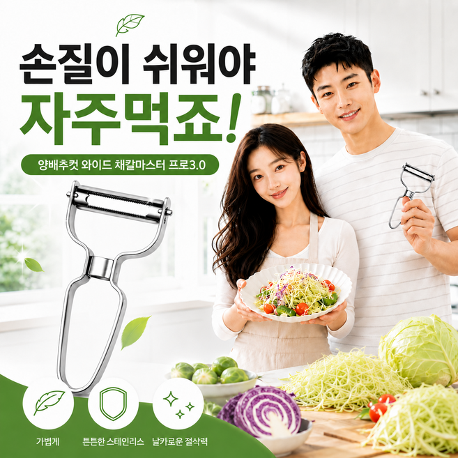 9위 - 캐이미 양배추컷 와이드 채칼마스터 프로3.0, 1개, 스텐
