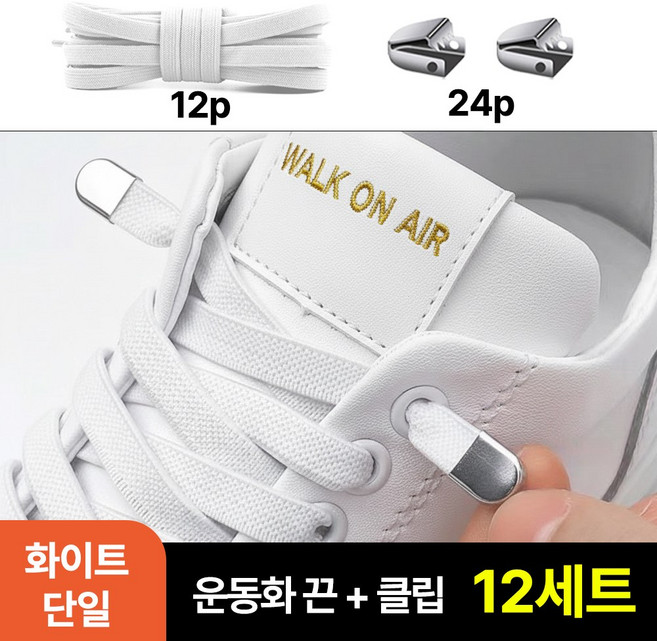 MSMULTIVERSE 매듭없는 신발 운동화 끈 클립