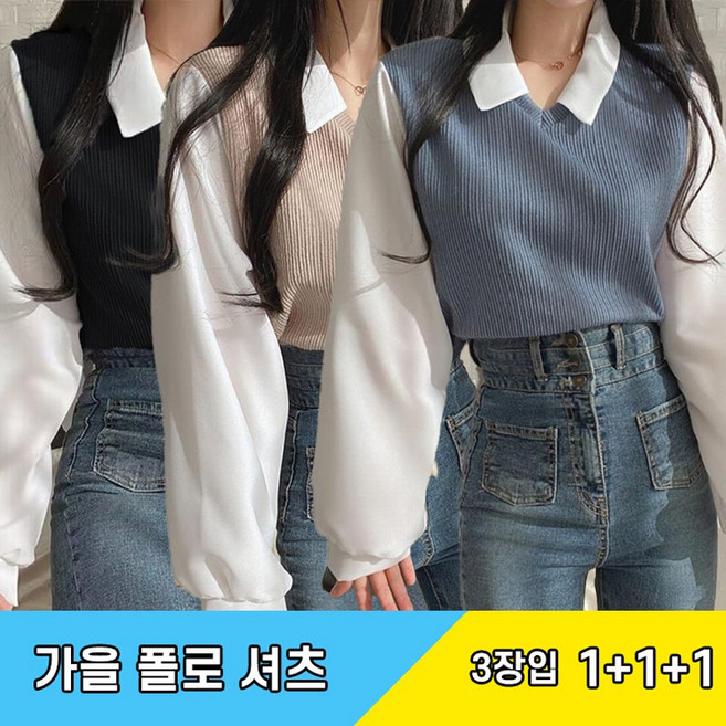 스타일룩 레이어드 룩 V넥 리브니트 베스트 란턴 슬리브 셔츠 세트 여성용 부드러운 감성 봄 패션 니치 디자인 페이크 투피스 상의 후드티 1+1+1 3장입
