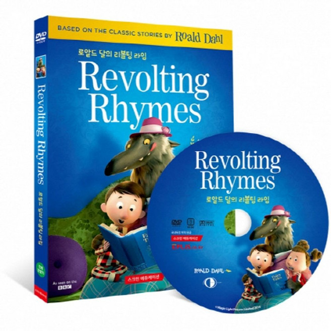 로알드 달의 리볼팅 라임 Revolting Rhymes (DVD):, 스크린에듀케이션, 로알드 달의 리볼팅 라임 Revolting Rhym.., 스크린에듀케이션 편집부(저)