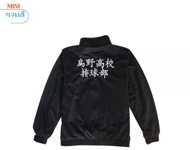 카라스노 져지 하이큐져지 일본체육복 정규품 선물 티셔츠 선수복 켄마 숄더백 하이킹 패션