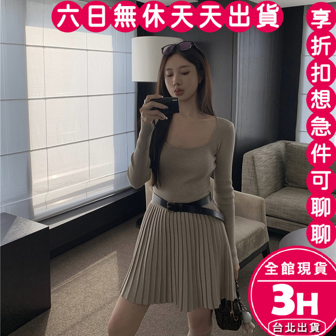 梨卡 女裝 方領長袖針織百褶連身裙 修身顯瘦 氣質短洋裝, 杏色-現貨馬上出貨