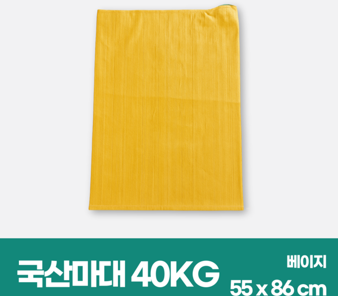 세화 국산 마대 40kg(55x86cm), 100개, 베이지