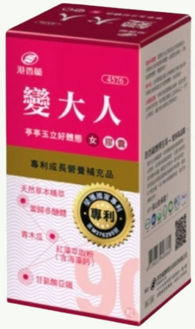 港香蘭 變大人 女孩專用成長營養補充品, 1.3g, 90個
