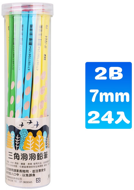 SKB 洞洞鉛筆 2B 7mm 三角設計 24入 幼兒園小學生握筆練習適用, 1個, 細桿三角洞洞鉛筆 2B-24入
