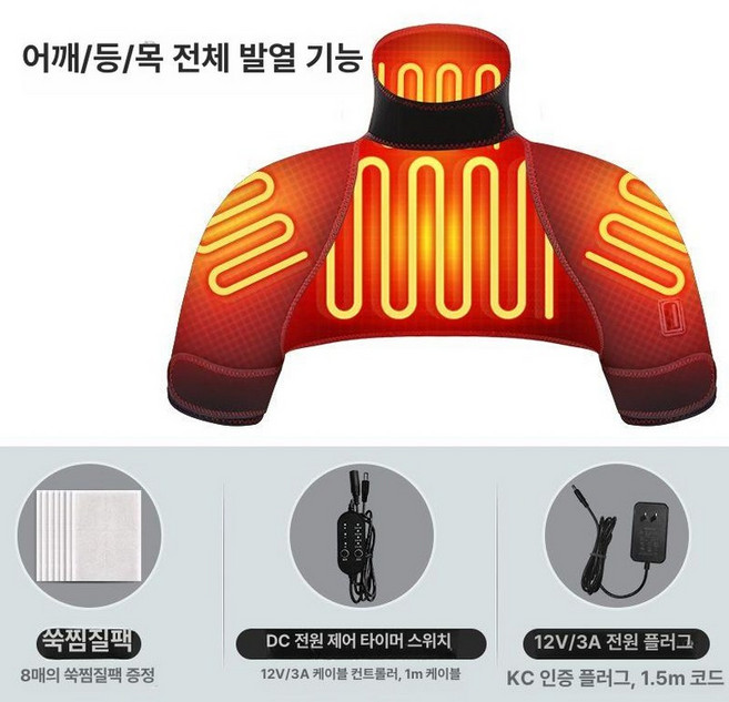 어깨온열기 찜질기 마사지기 오십견 복부 온열기, 12V 양쪽 어깨+등 목 보호 발열 A, S