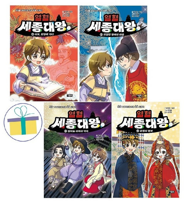 열혈 세종대왕 1~4 세트 (전4권) : 역사를 생생하게 우리 영웅 시리즈, 없음, 상세 설명 참조, 상세 설명 참조