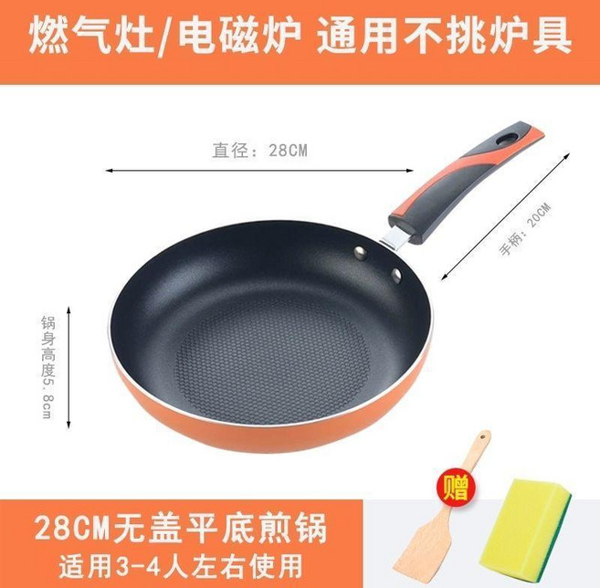中康 平底鍋 不粘煎鍋 26cm 適用電磁爐燃氣竈, 1個, 28cm紅花郎不粘煎鍋 無蓋