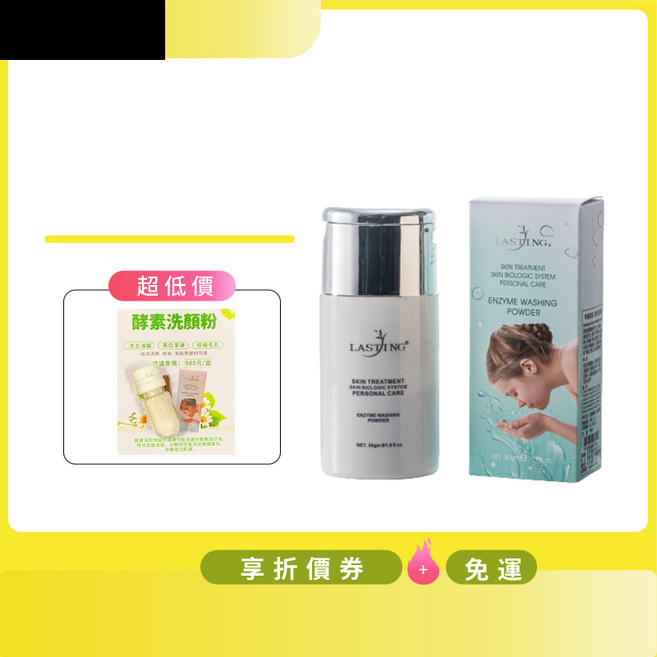 華納葳格Huanaweg 酵素洗顏粉 攜帶方便, 1個, 3g