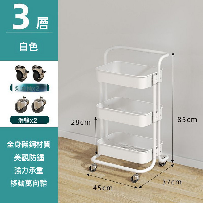 DFMEI 置物架可移動廚房儲物架客廳零食衛生間浴室牀頭架家用收納小推車, 1個, 白色-碳鋼+鐵藝萬向輪