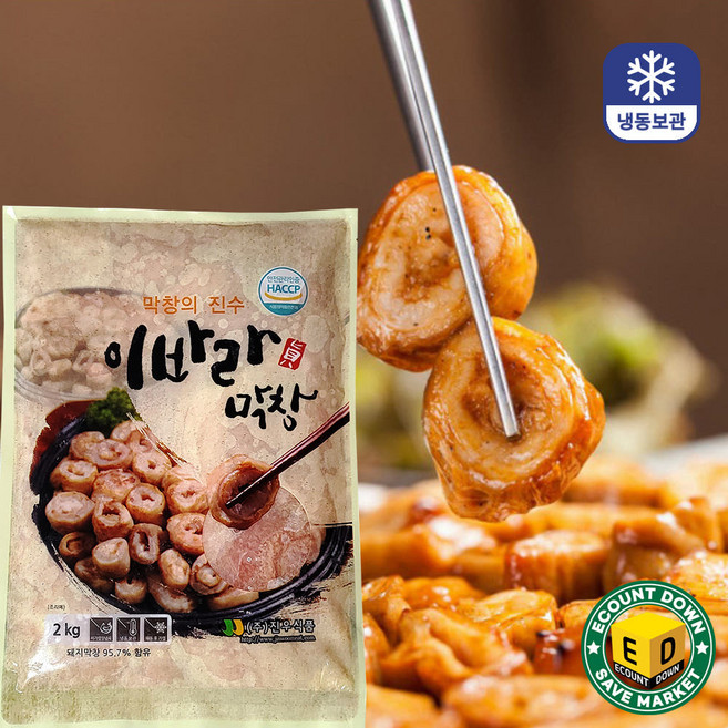 대구 돼지 생막창 2kg, 1개