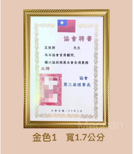 【A4尺寸】獎狀框/聘書框/證書框 – A4獎狀、證書 提升空間質感, 1個, 金色1,立架