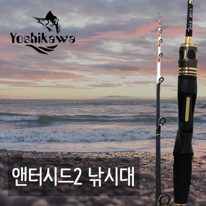 요시가와 앤터시드2 쭈꾸미 루어낚시대 (쭈꾸미대), C-152