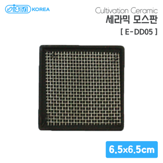 샘아쿠아 이스타 모스판 정사각 (6.5cm x 6.5cm) (E-DD05), 1개