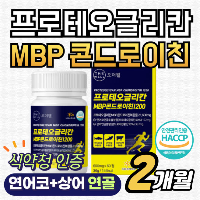 오더웰 프로테오글리칸 MBP 콘드로이친 1200, 2개, 60정