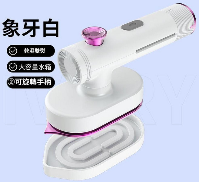 手持掛燙機 乾濕熨燙 旋轉折疊設計, 白色, 歐插英文版