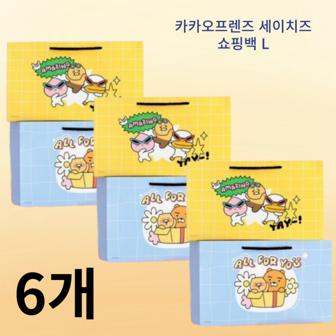 카카오프렌즈 세이치즈 쇼핑백 L (옐로우3개+블루3개), 6개