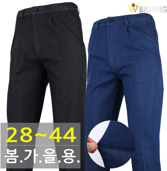 [더빅보스] WDF 봄가을 청스판 팬츠 남성용 30~44인치 빅사이즈 원턱 앞주름 신축성 좋은 작업복 데님