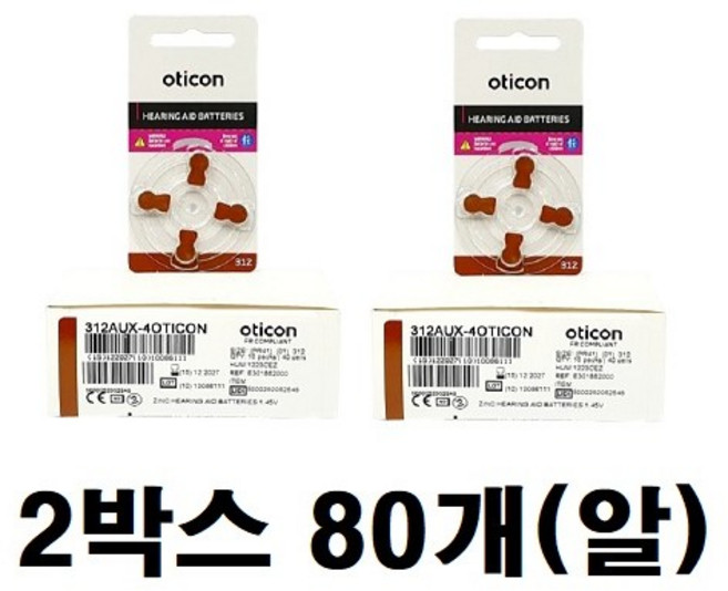 오티콘 정품 보청기배터리 312 갈색 1+1 80알 | 프리미엄 건전지 | 오티콘보청기 호환, 1세트