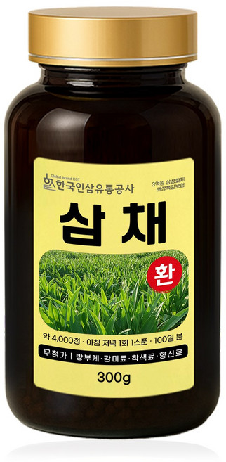 삼채환 (대용량 실속형 약 100일분) 건강환 빠른문의 상품번호 (6134), 1개