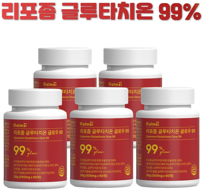 [딜라이트케어] 리포좀 글루타치온 인지질코팅 리포조말 글루타치온 99 HACCP인증, 5개, 60정