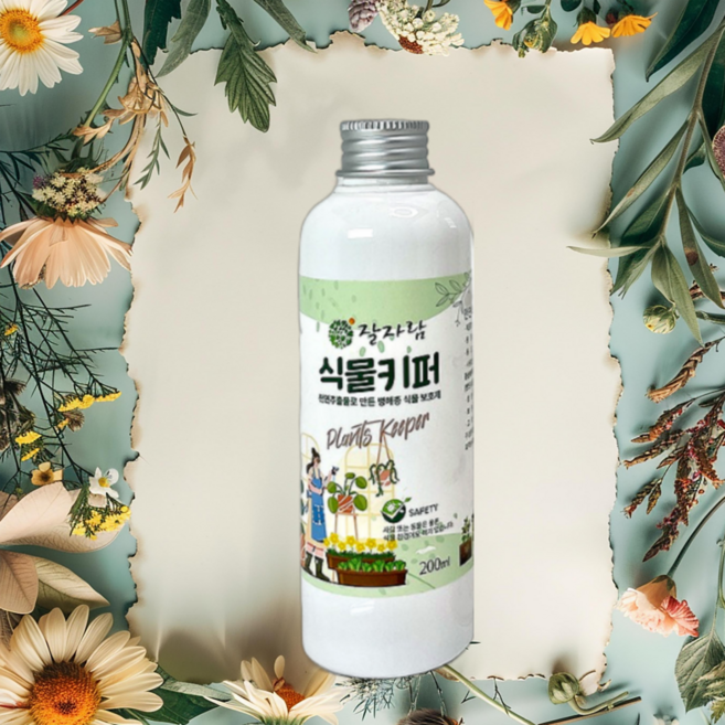 잘자람 식물키퍼 천연 식물관리제 벌레퇴치제 진딧물 깍지 응애 총채 가루이 박멸 화분 다육이 창빛농원, 1개